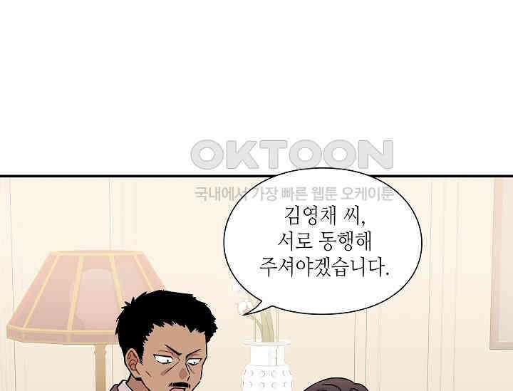 경성탐정사무소 9화 25