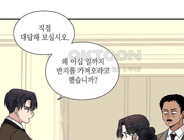 경성탐정사무소 9화 29