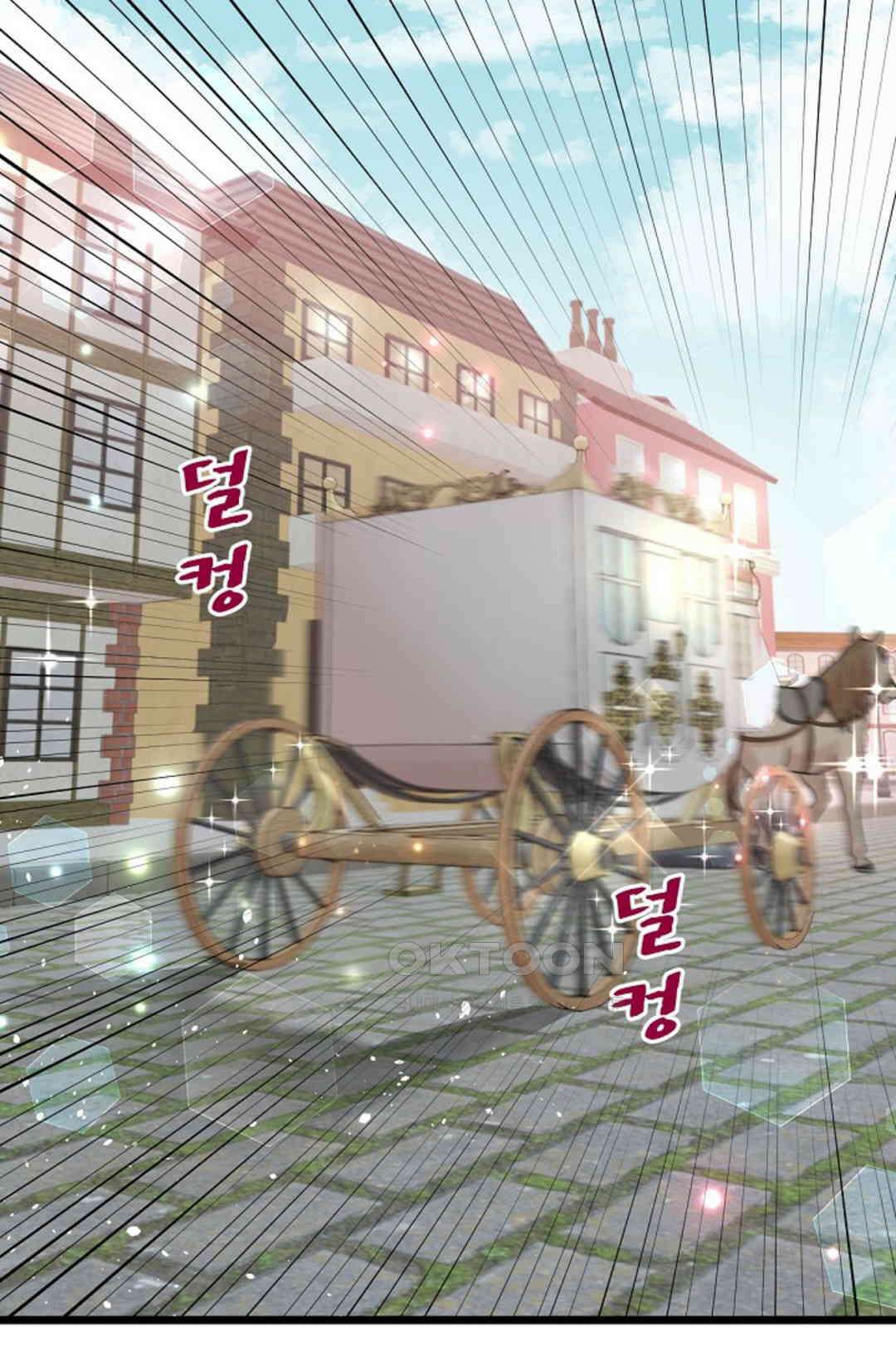 23번 파혼한 냉혈 후계자를 길들이는 법 43화 1