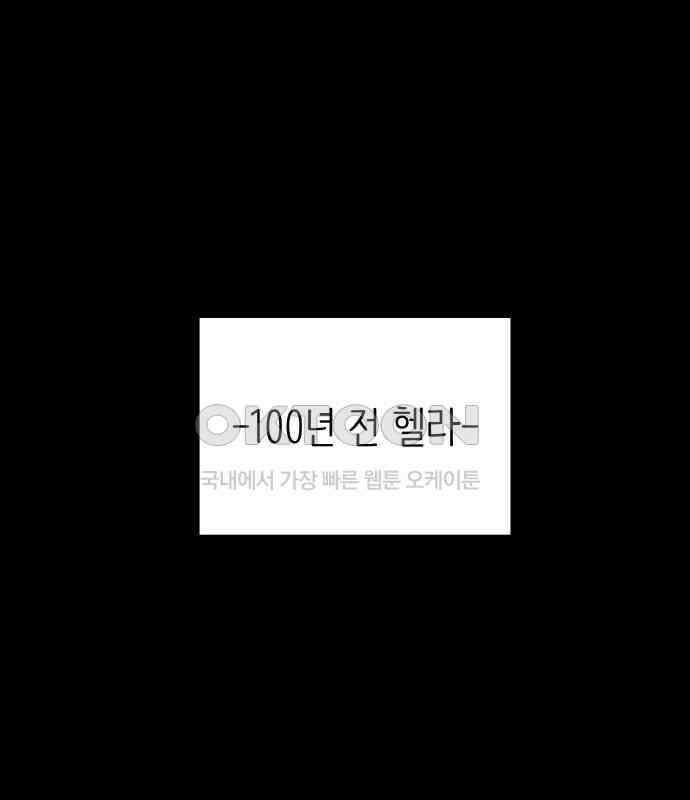 황금의 세계를 너에게 63화- 바벨탑의 꼭대기 1