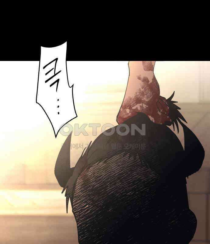 황금의 세계를 너에게 63화- 바벨탑의 꼭대기 2