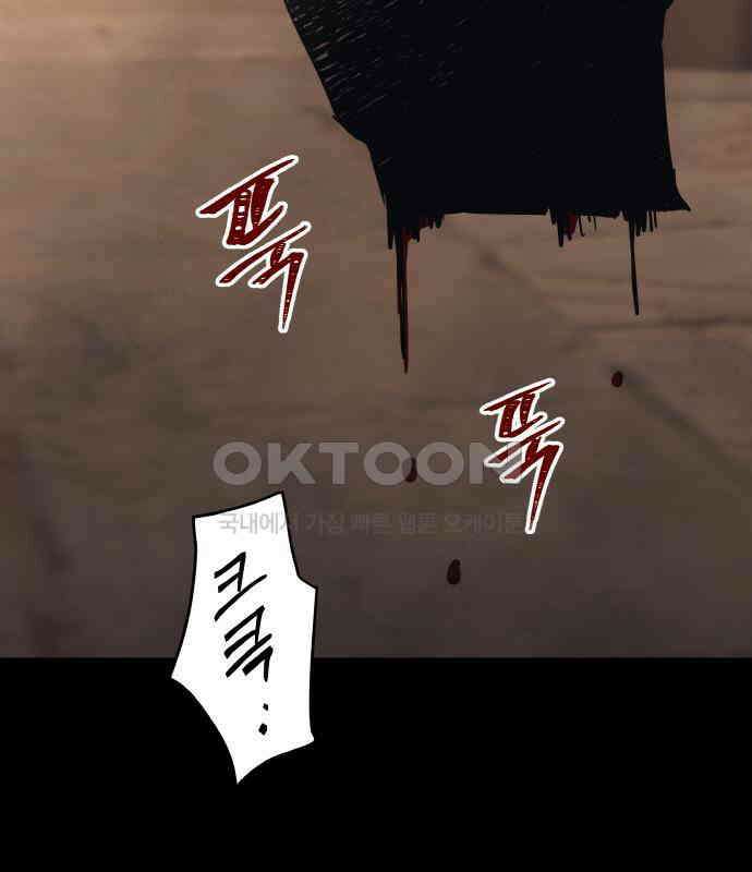 황금의 세계를 너에게 63화- 바벨탑의 꼭대기 3