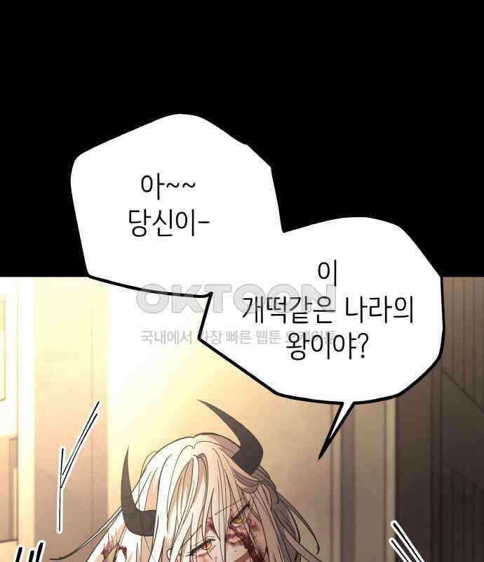 황금의 세계를 너에게 63화- 바벨탑의 꼭대기 6