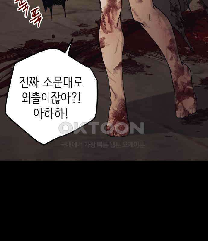 황금의 세계를 너에게 63화- 바벨탑의 꼭대기 8