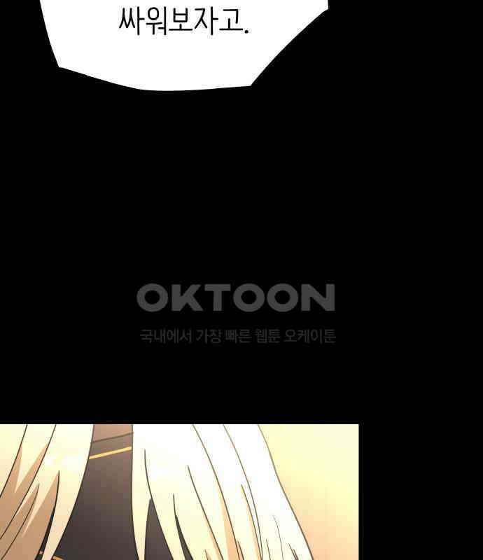 황금의 세계를 너에게 63화- 바벨탑의 꼭대기 15