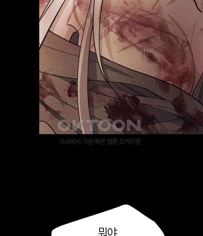 황금의 세계를 너에게 63화- 바벨탑의 꼭대기 18