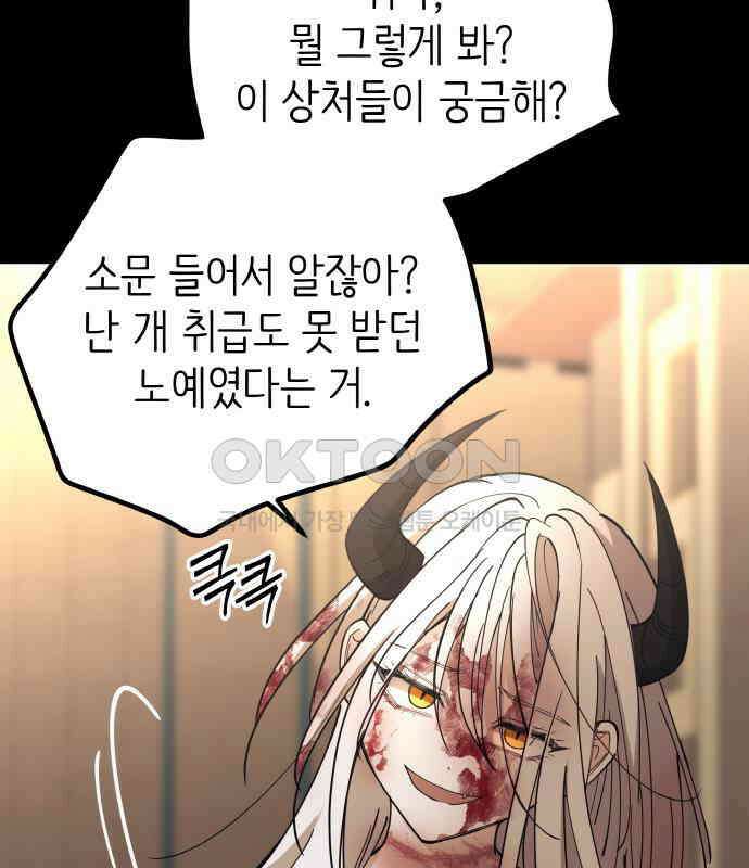 황금의 세계를 너에게 63화- 바벨탑의 꼭대기 19