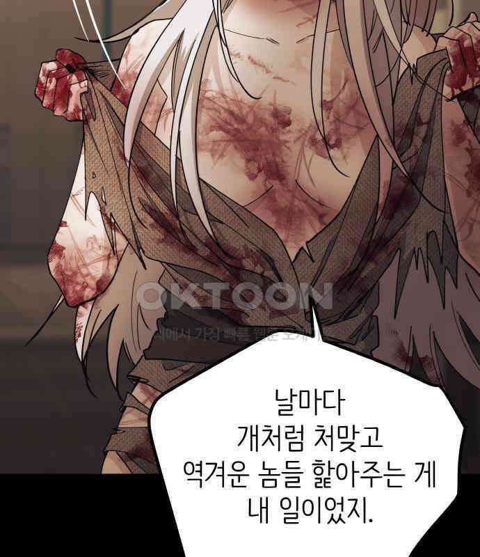 황금의 세계를 너에게 63화- 바벨탑의 꼭대기 20