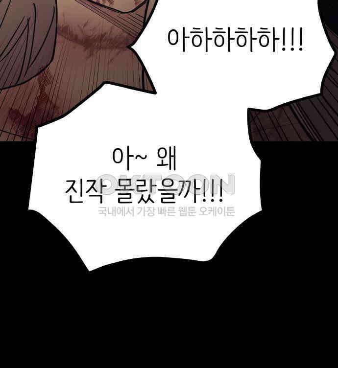 황금의 세계를 너에게 63화- 바벨탑의 꼭대기 23