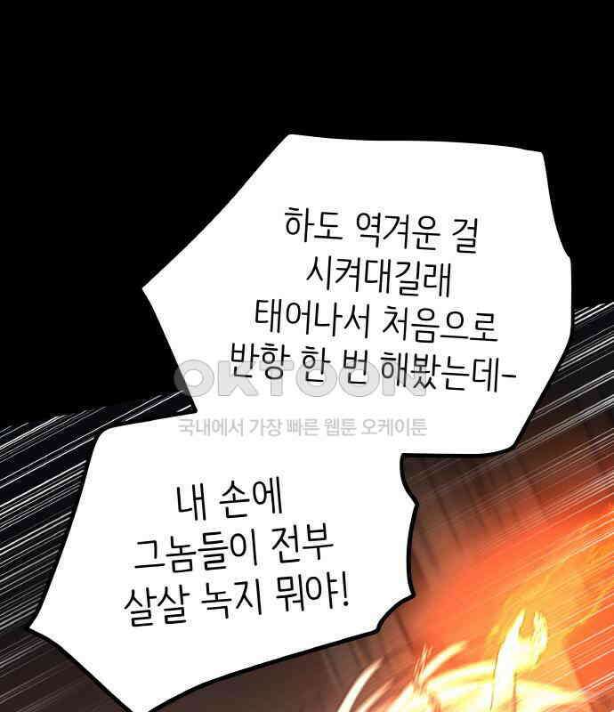 황금의 세계를 너에게 63화- 바벨탑의 꼭대기 24