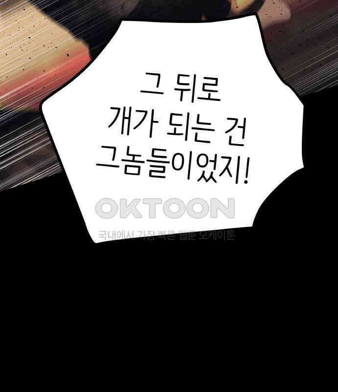 황금의 세계를 너에게 63화- 바벨탑의 꼭대기 26