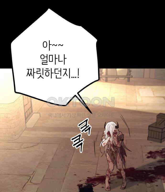 황금의 세계를 너에게 63화- 바벨탑의 꼭대기 27