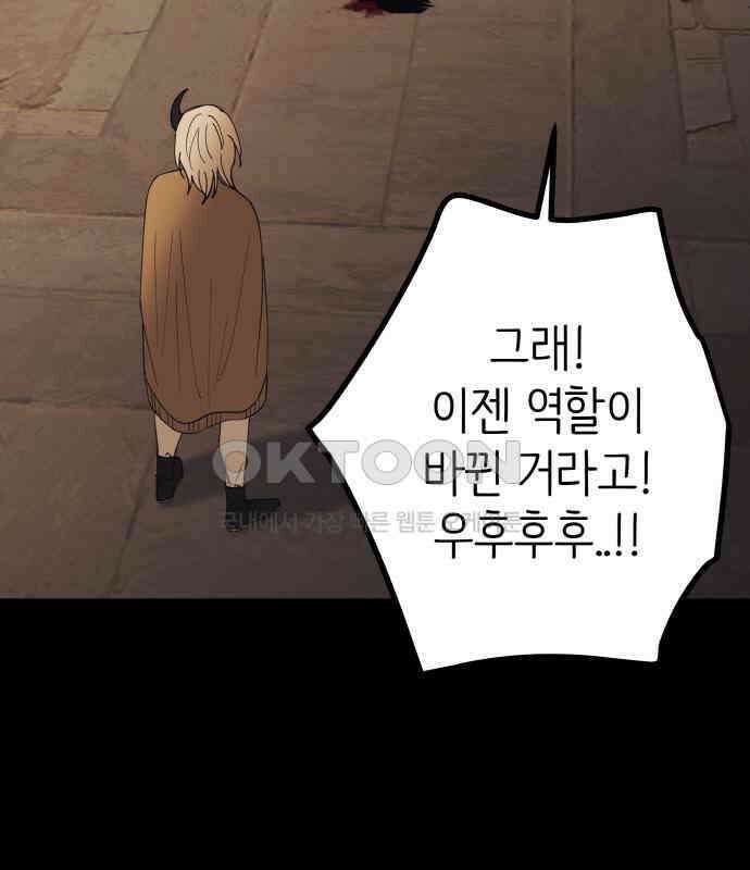 황금의 세계를 너에게 63화- 바벨탑의 꼭대기 28