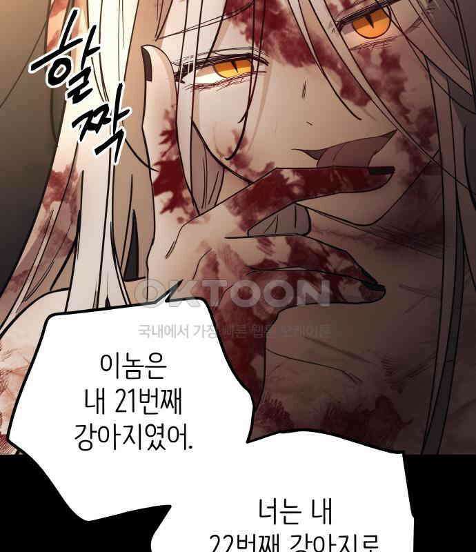 황금의 세계를 너에게 63화- 바벨탑의 꼭대기 30