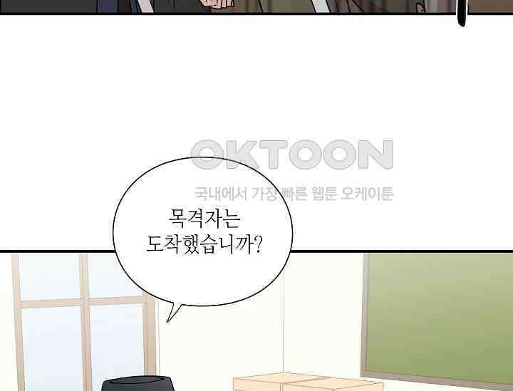 경성탐정사무소 18화 8