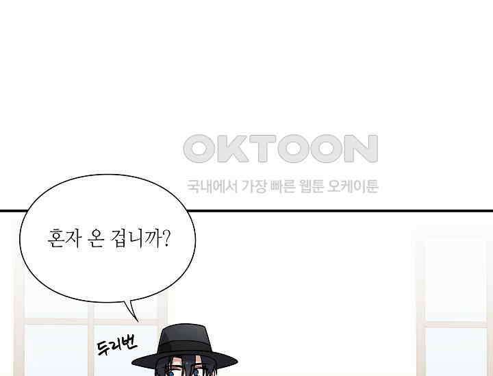 경성탐정사무소 18화 10