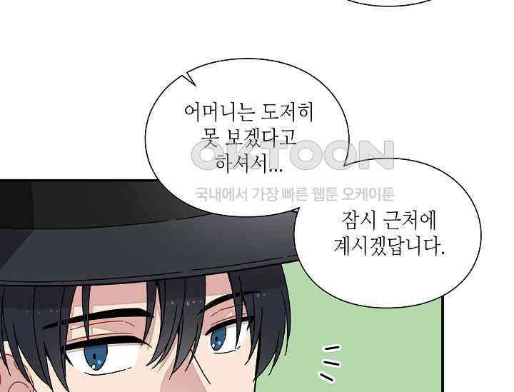 경성탐정사무소 18화 12