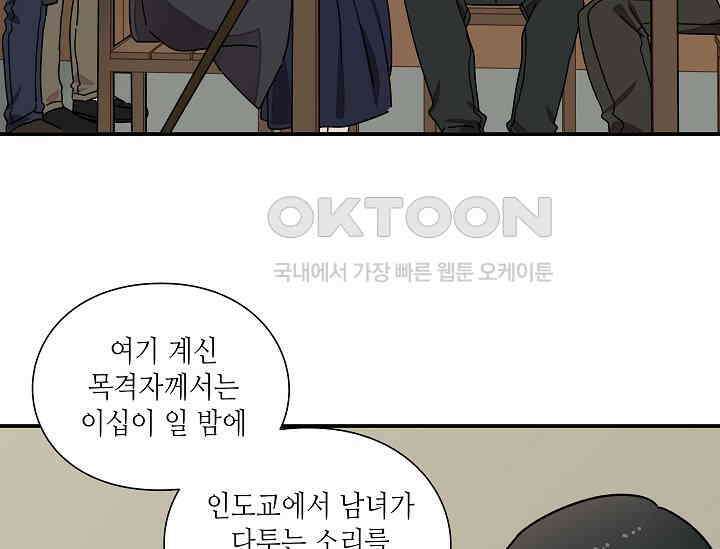 경성탐정사무소 18화 29
