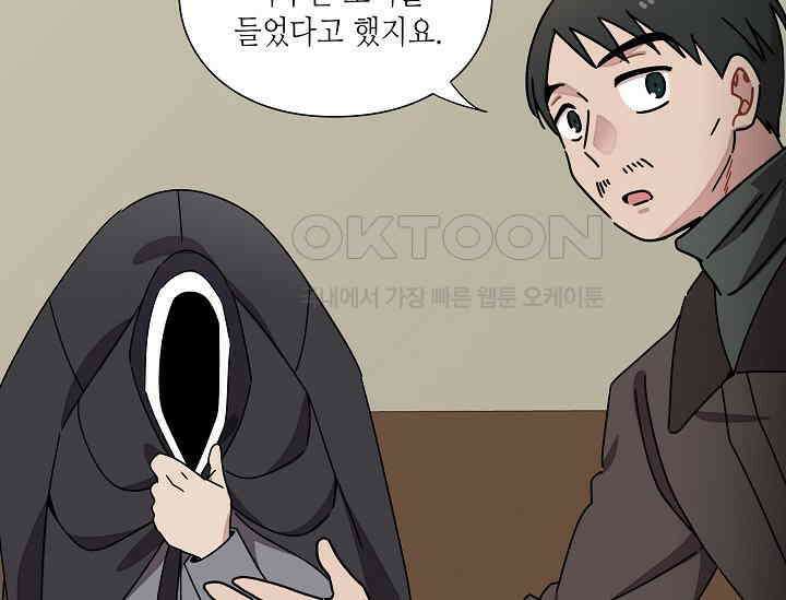 경성탐정사무소 18화 30