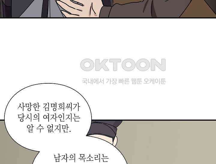 경성탐정사무소 18화 31