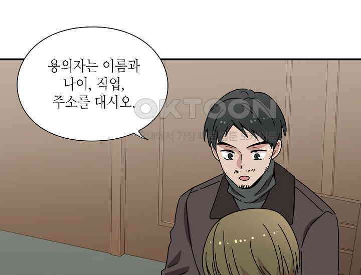 경성탐정사무소 18화 34