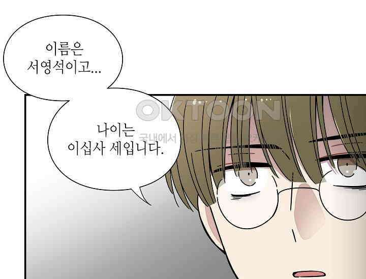 경성탐정사무소 18화 36