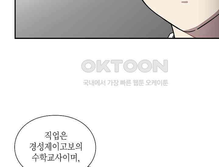 경성탐정사무소 18화 37