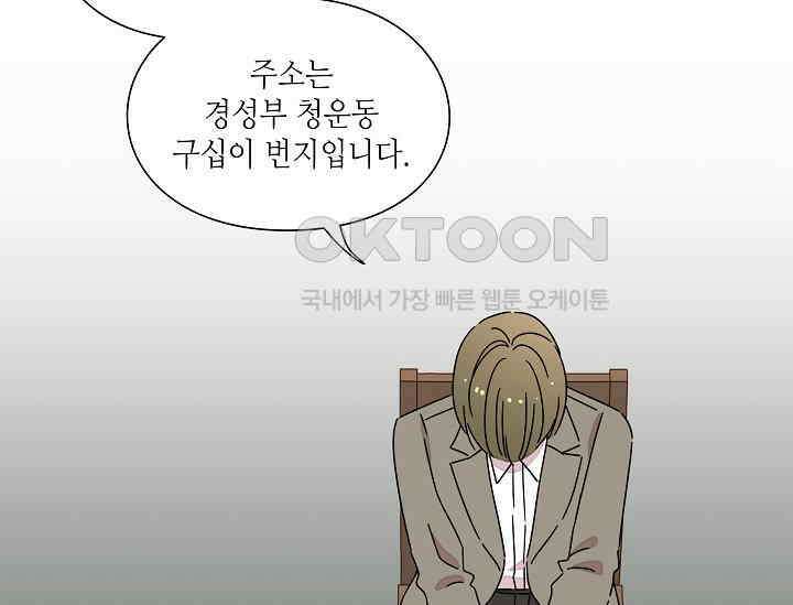 경성탐정사무소 18화 38