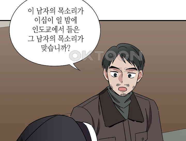 경성탐정사무소 18화 45