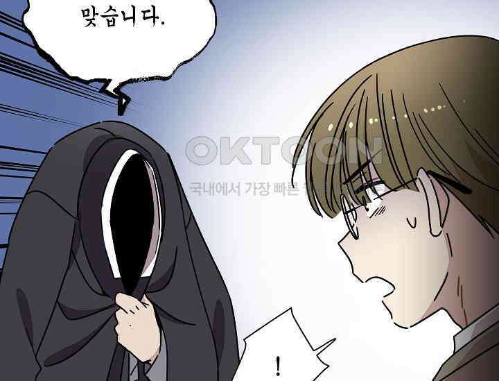 경성탐정사무소 18화 50