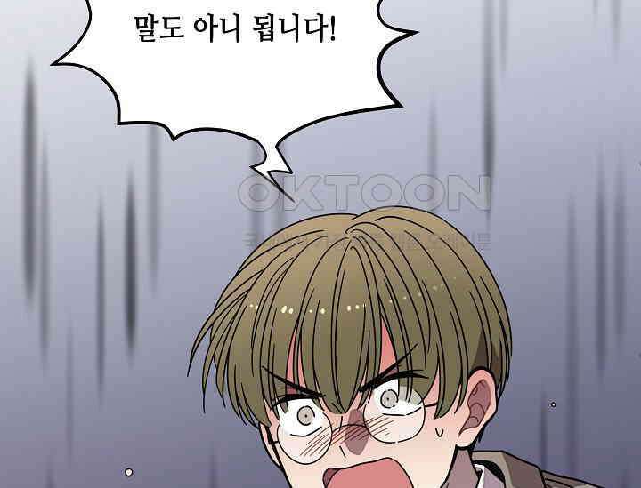 경성탐정사무소 18화 52