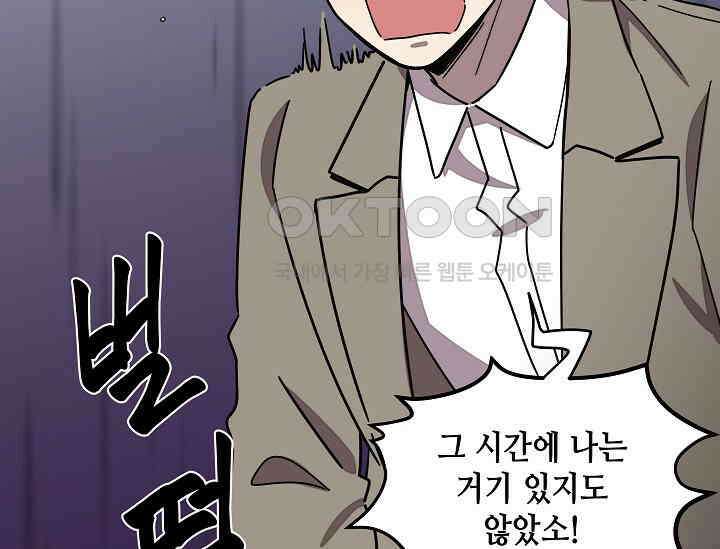 경성탐정사무소 18화 53