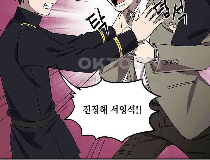 경성탐정사무소 18화 56