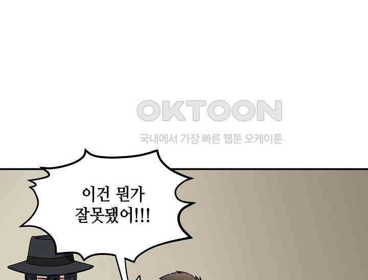 경성탐정사무소 18화 57
