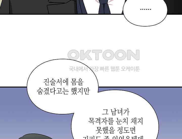 경성탐정사무소 18화 61