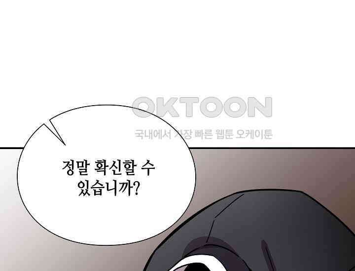 경성탐정사무소 18화 63