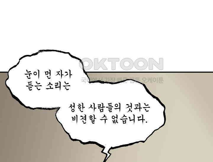 경성탐정사무소 18화 65