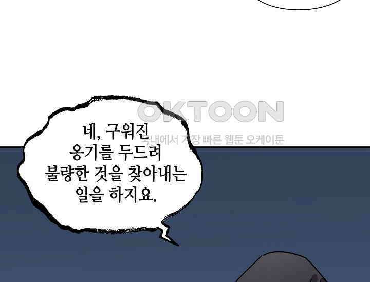 경성탐정사무소 18화 67