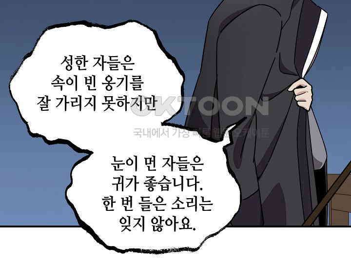경성탐정사무소 18화 68