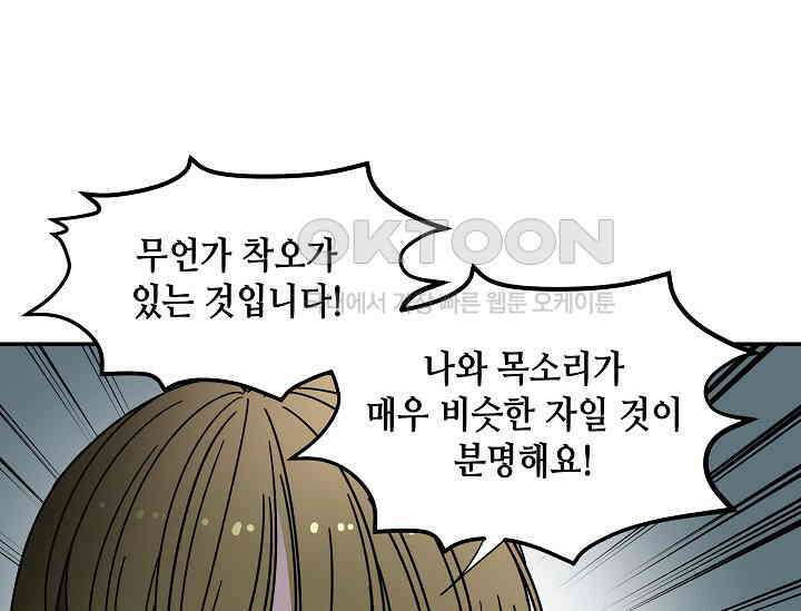 경성탐정사무소 18화 69