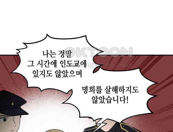 경성탐정사무소 18화 71