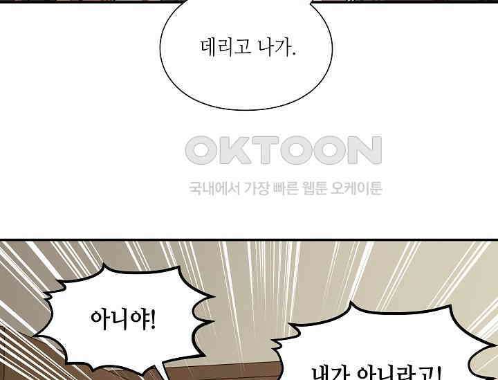 경성탐정사무소 18화 73