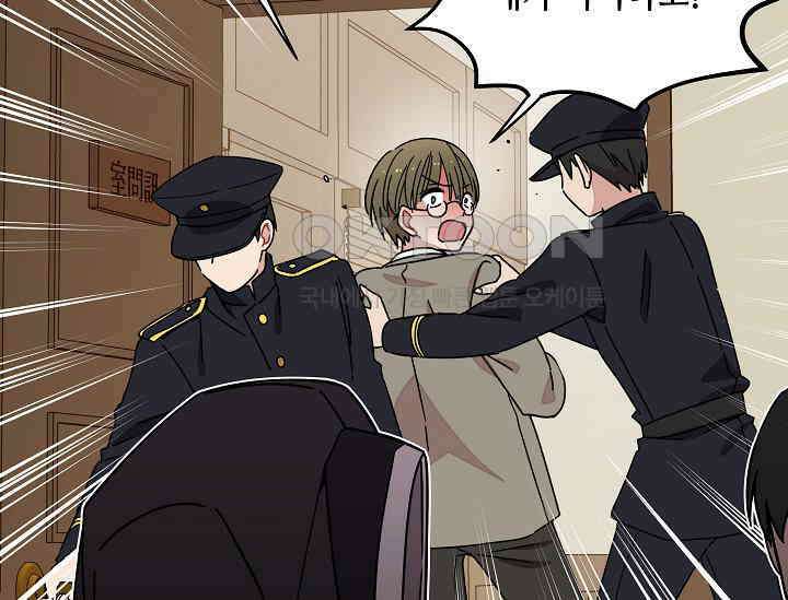 경성탐정사무소 18화 74