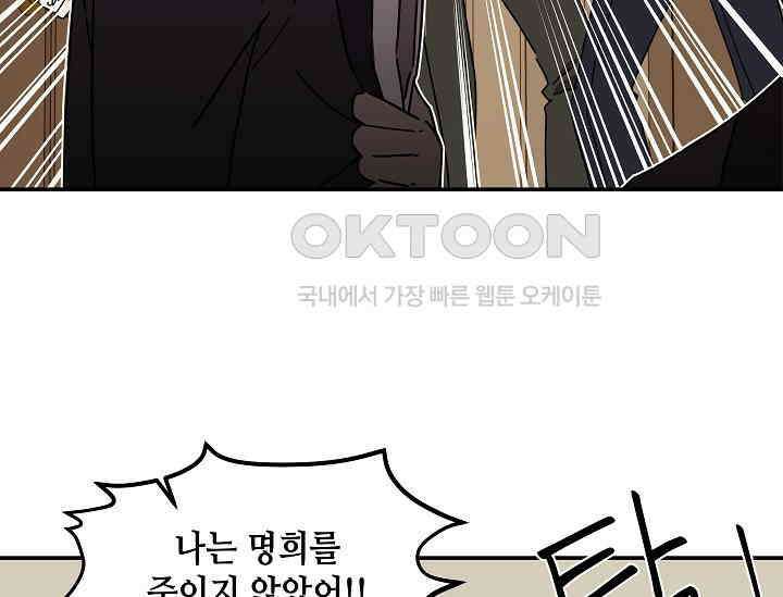 경성탐정사무소 18화 75