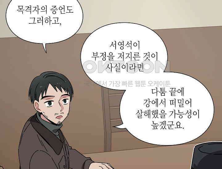 경성탐정사무소 18화 78