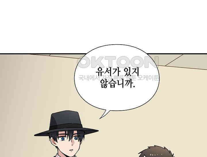 경성탐정사무소 18화 80