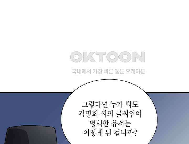 경성탐정사무소 18화 82