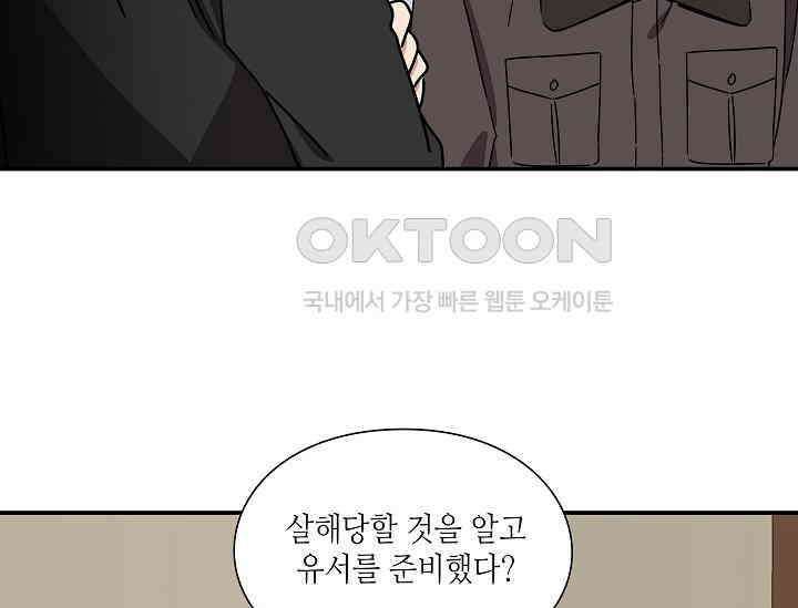 경성탐정사무소 18화 84