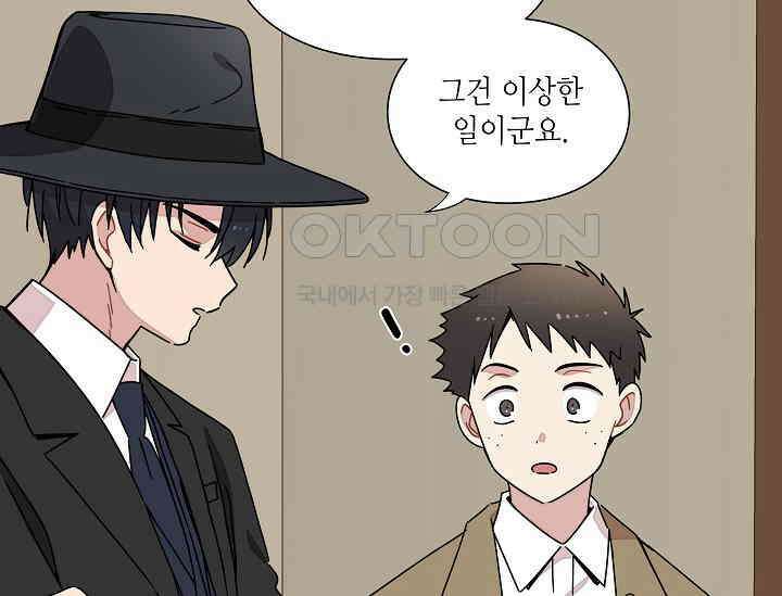 경성탐정사무소 18화 85