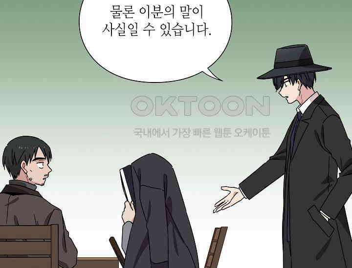경성탐정사무소 18화 87